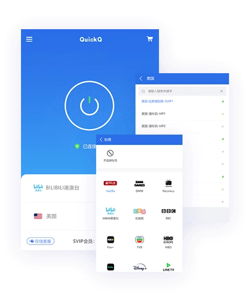 QuickQ加速器